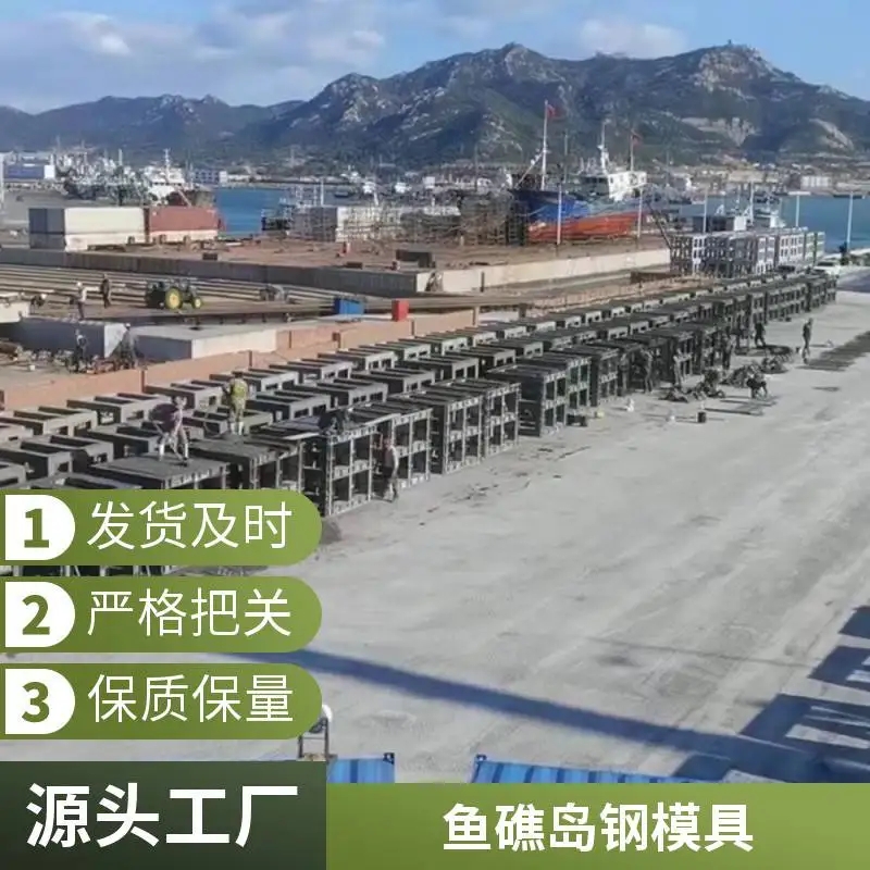 阳江近海海域海洋牧场新篇章 京伟人工鱼礁岛模具产品深度解析